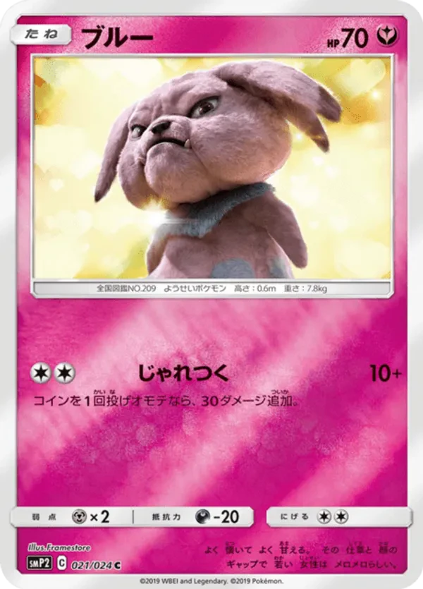 Snubbull