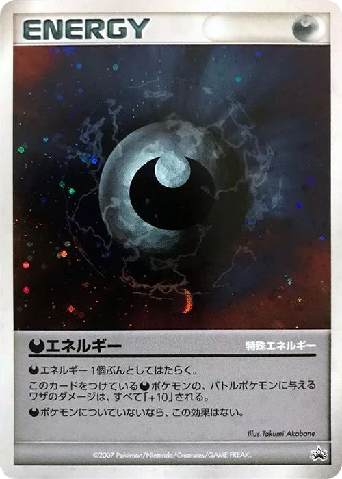Darkness Energy