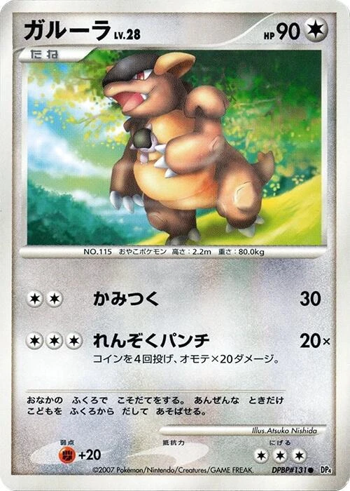 Kangaskhan
