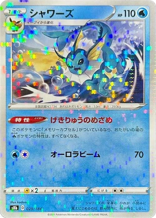 Vaporeon - 029/184 (Mirror Holofoil)