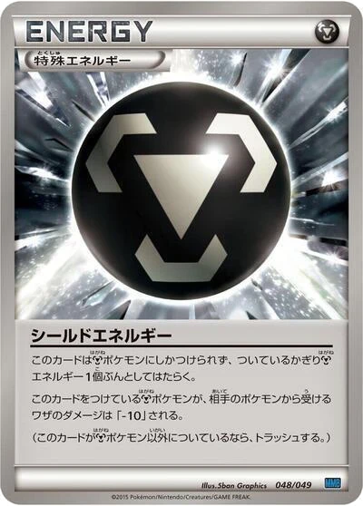 Shield Energy