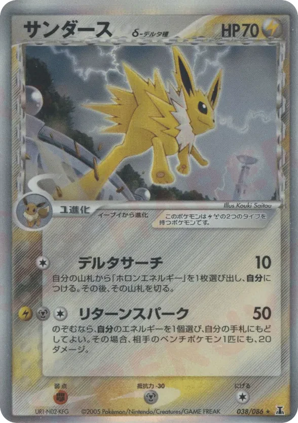 Jolteon (Delta Species)