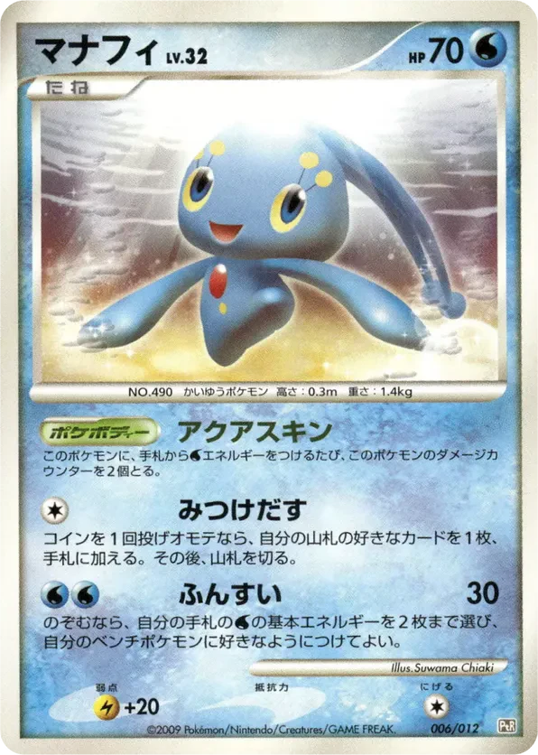 Manaphy