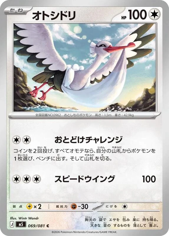 Bombirdier
