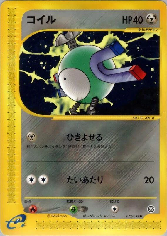 Magnemite - 072/092