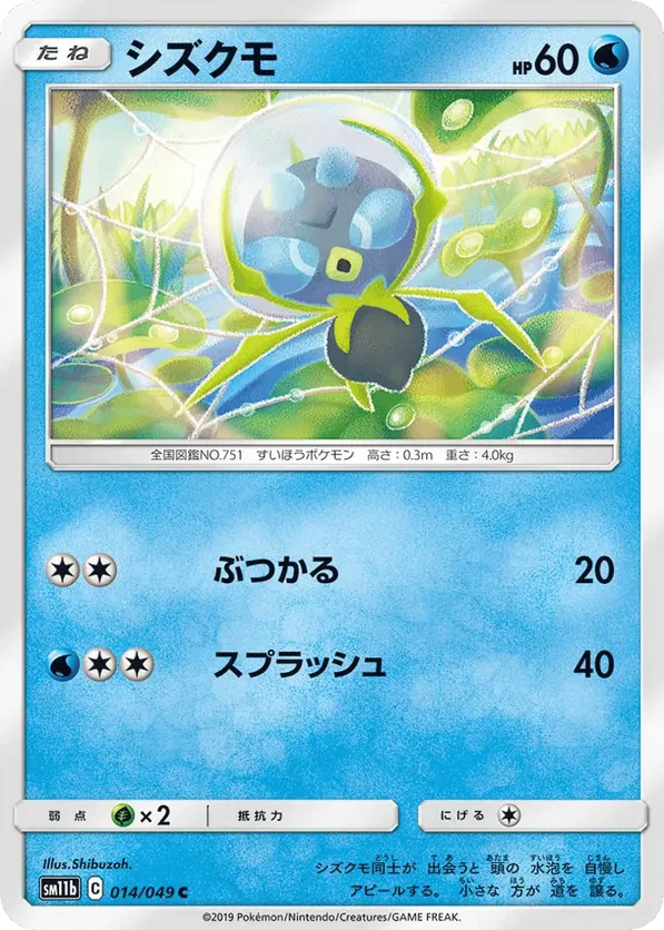 Dewpider