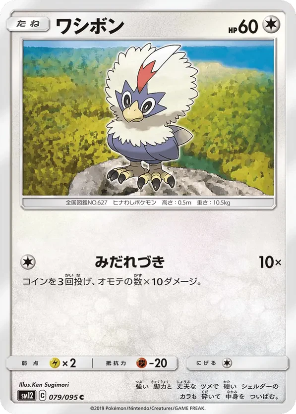 Rufflet