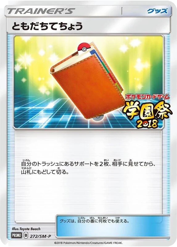 Pal Pad - 272/SM-P