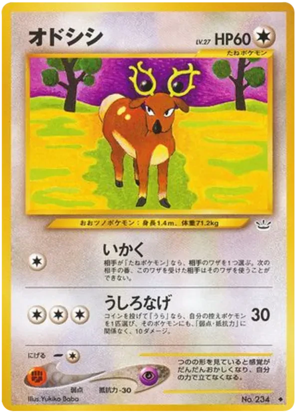 Stantler