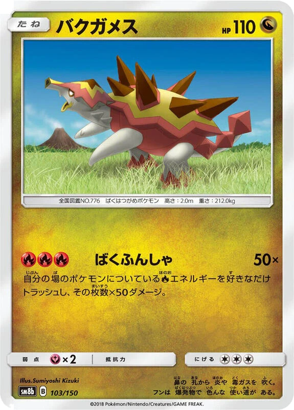 Turtonator