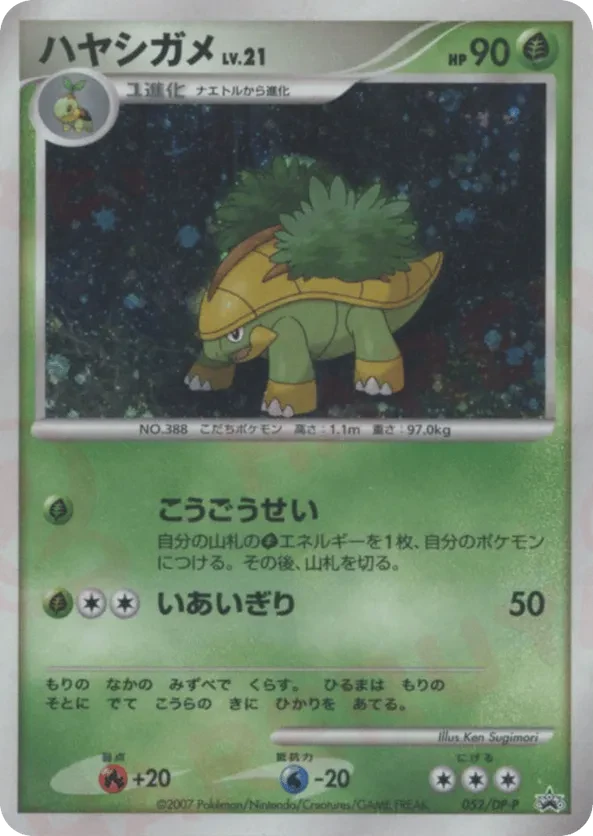 Grotle