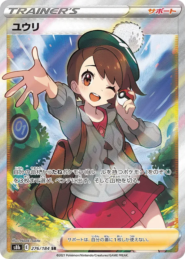 Gloria