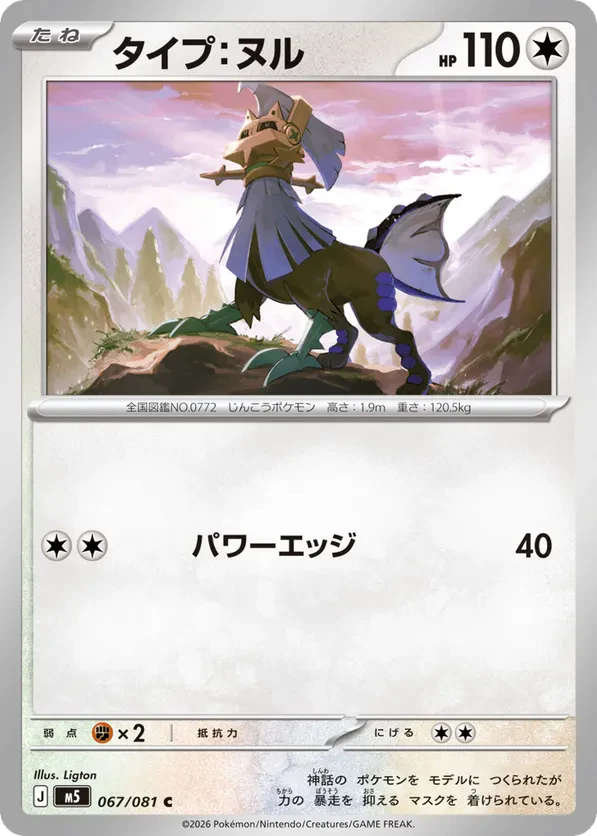 Type: Null