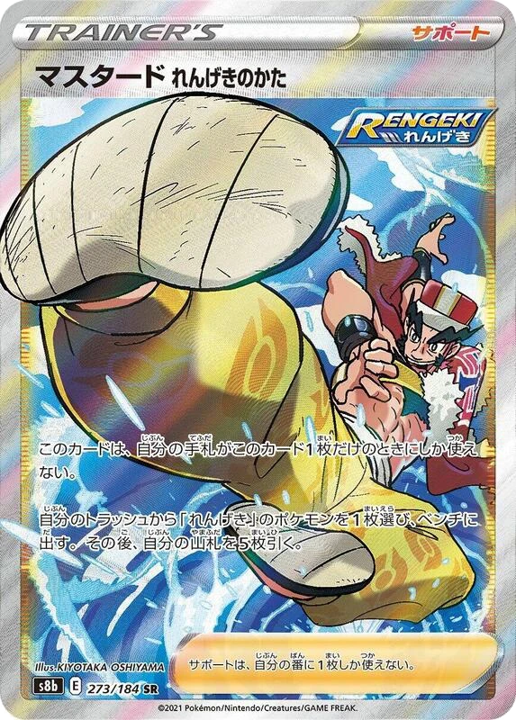 Rapid Strike Style Mustard