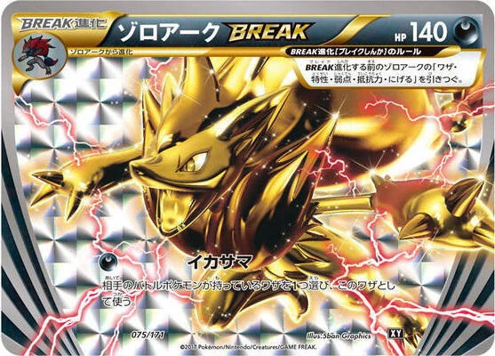 Zoroark BREAK