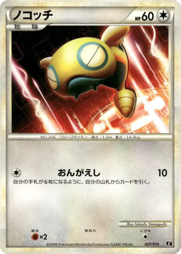 Dunsparce