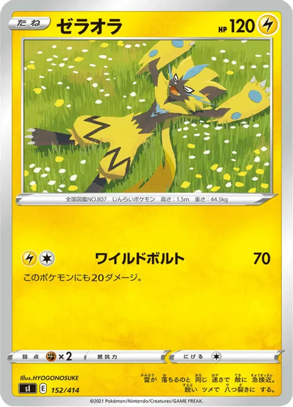 Zeraora - 152/414