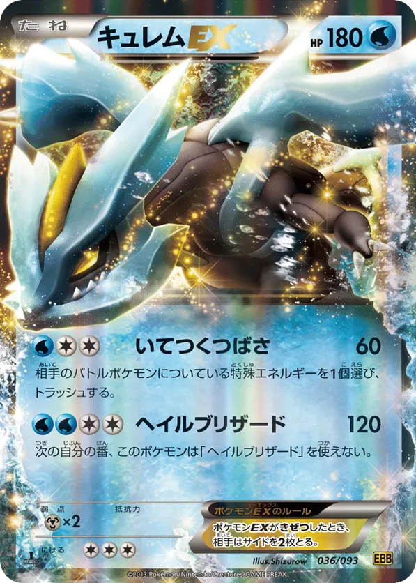 Kyurem EX