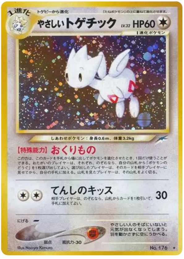 Light Togetic