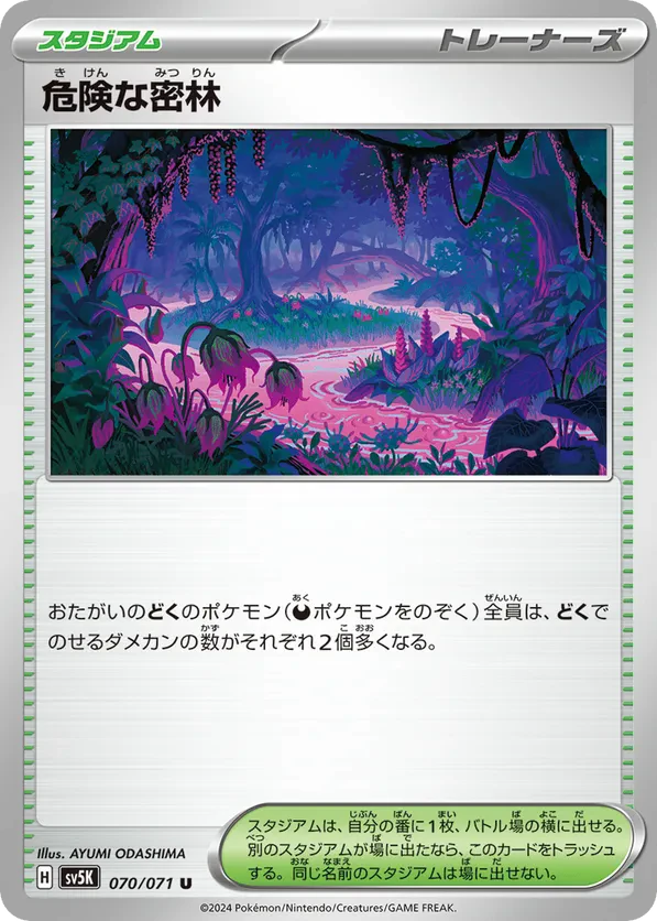 Perilous Jungle