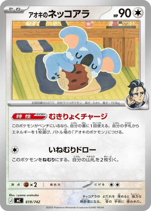 Larry's Komala
