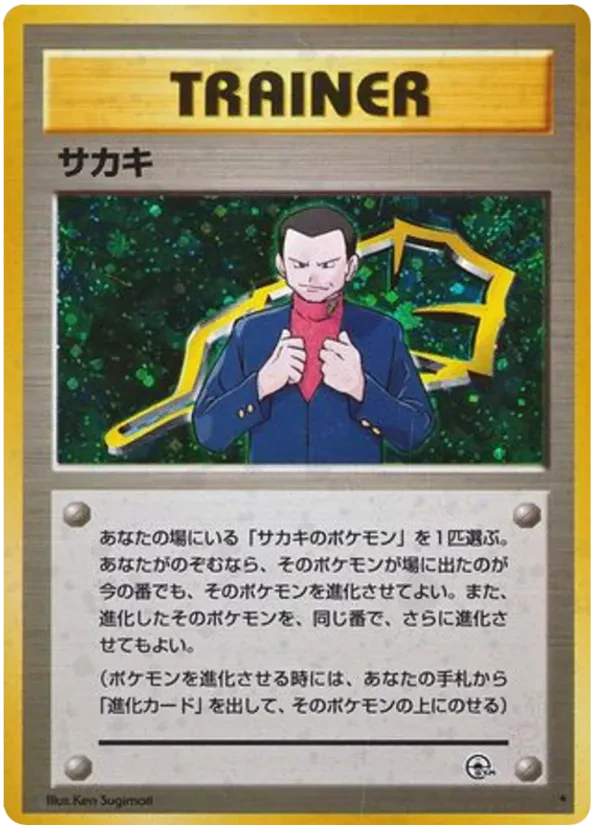 Giovanni