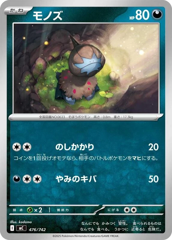 Deino