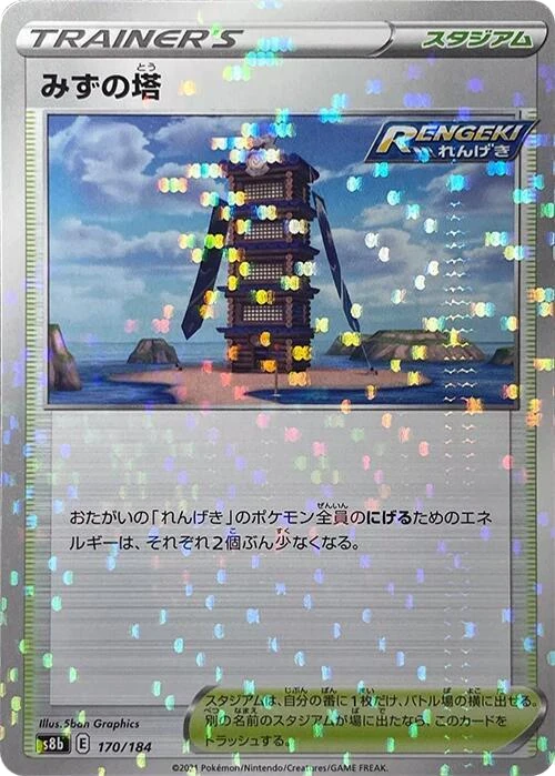 Tower of Waters (Mirror Holofoil)