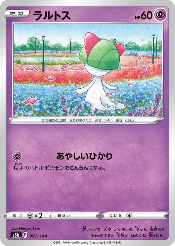 Ralts (Mirror Holofoil)