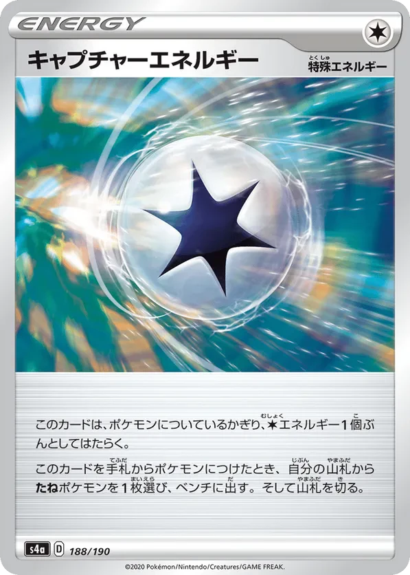 Capture Energy (Mirror Holofoil)