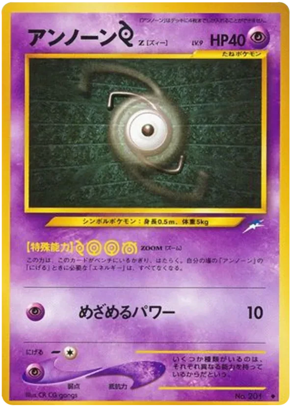 Unown Z