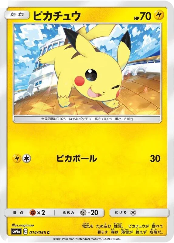 Pikachu