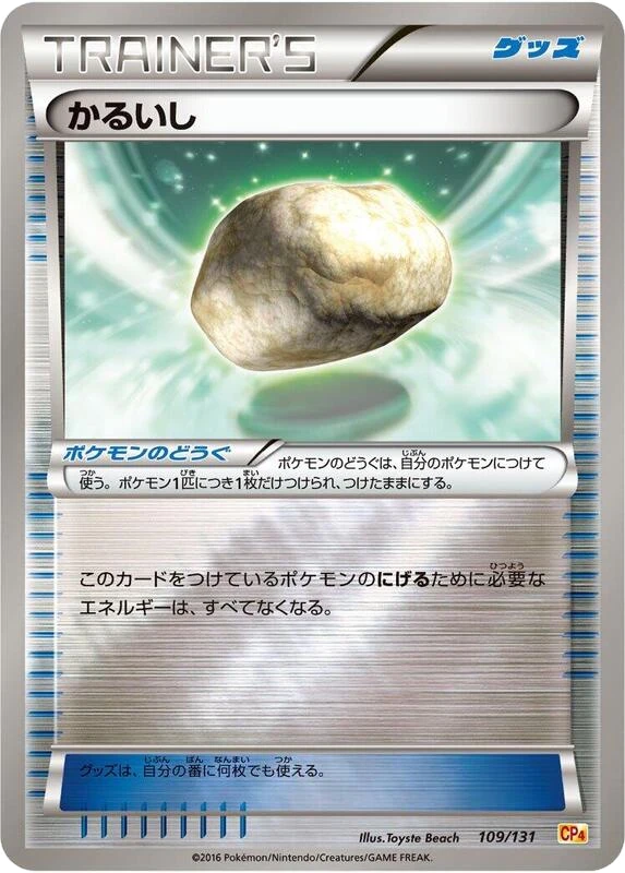 Float Stone