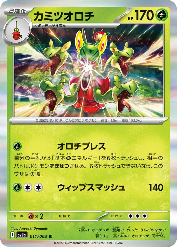 Hydrapple
