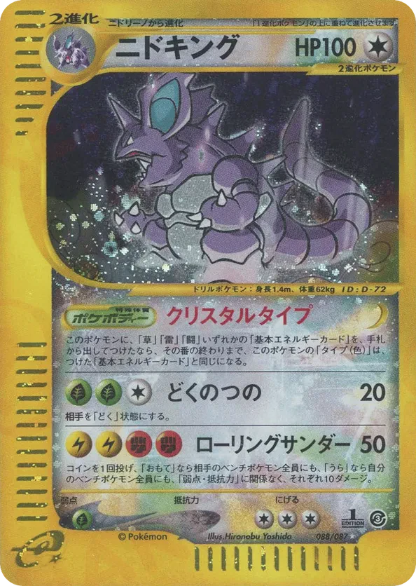Nidoking