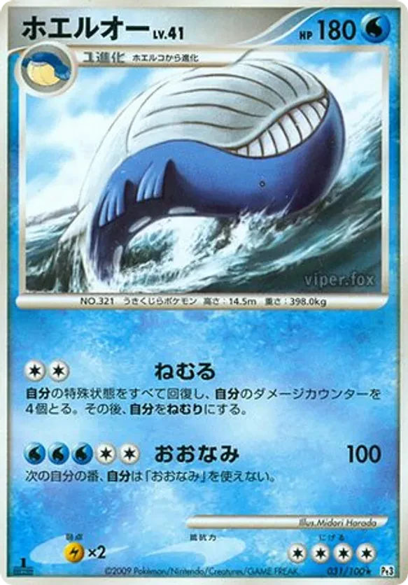 Wailord