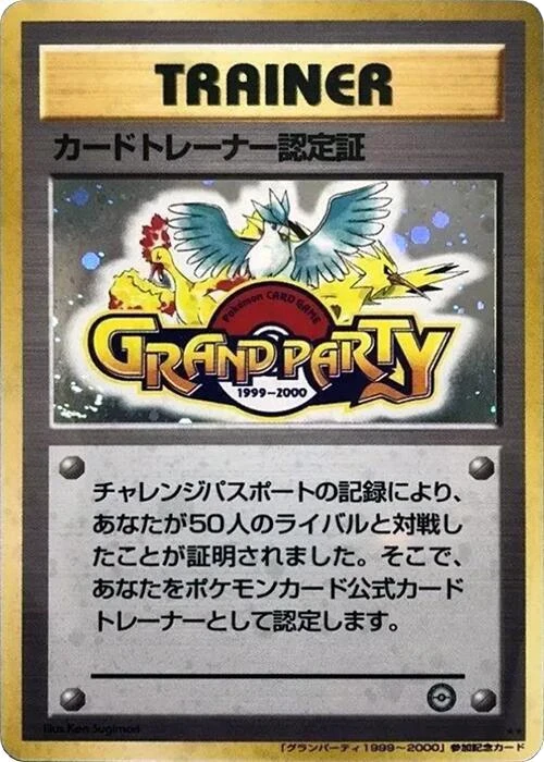 Trainer Certification Card