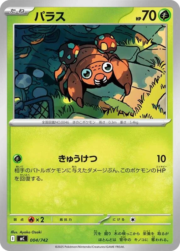Paras