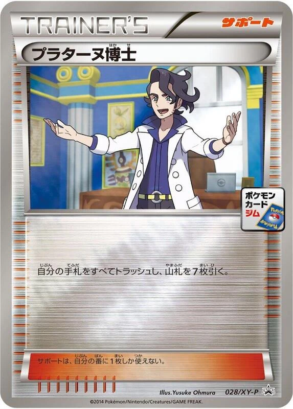 Professor Sycamore - 028/XY-P