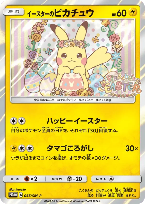 Easter's Pikachu