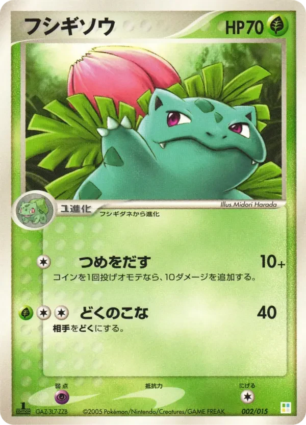 Ivysaur