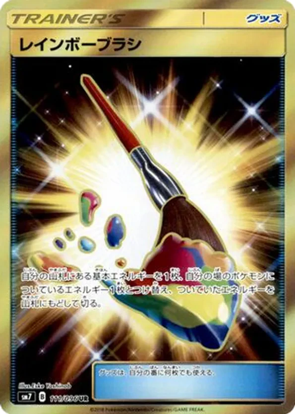 Rainbow Brush