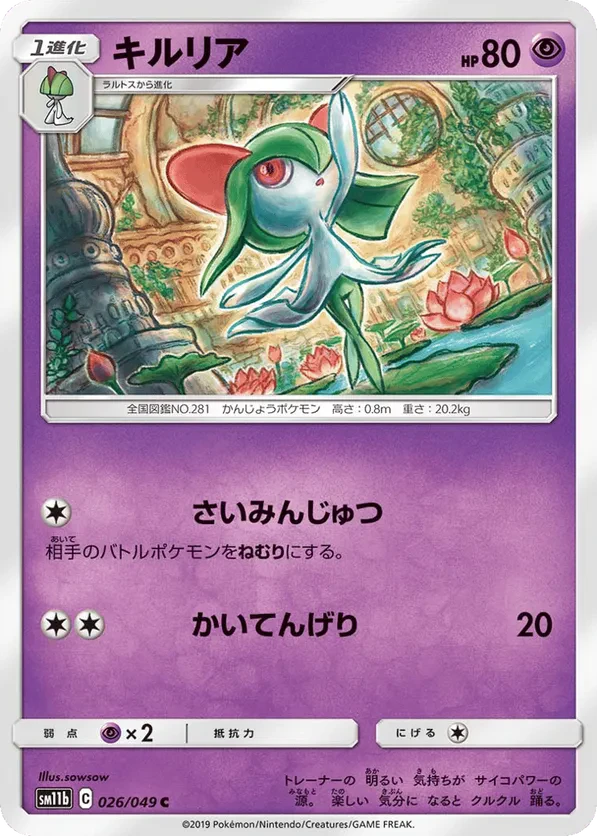 Kirlia
