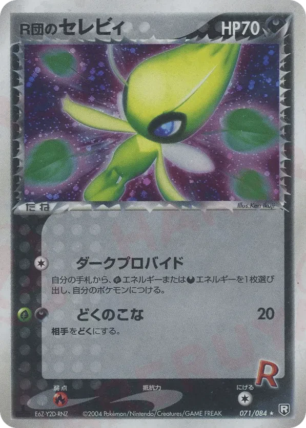 Rocket's Celebi