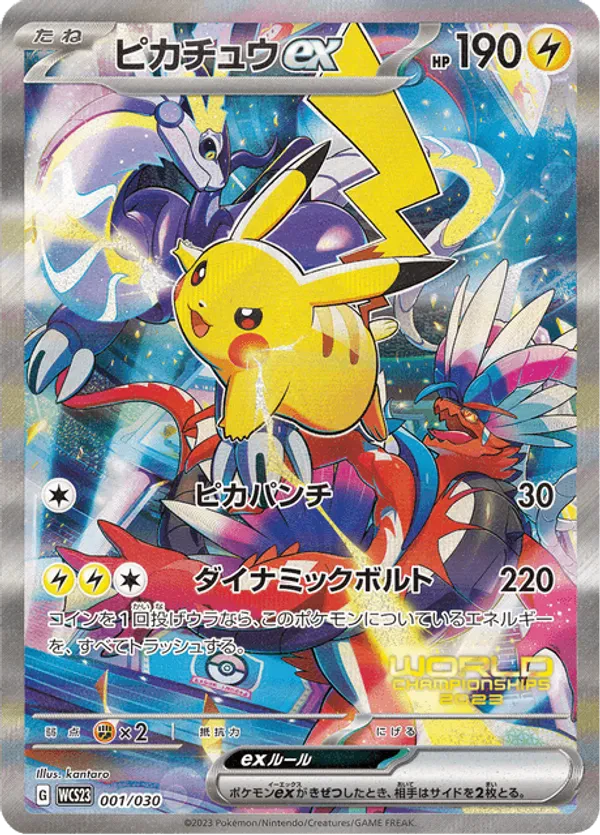 Pikachu ex