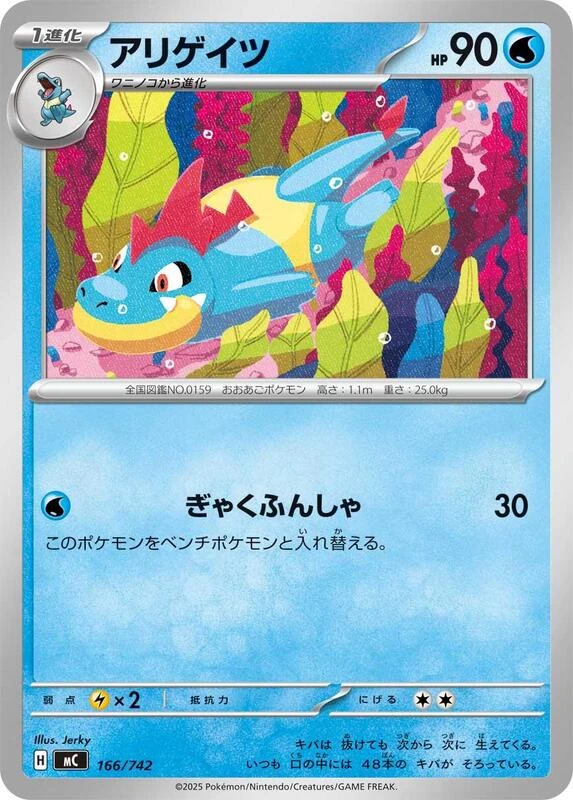 Croconaw - 166/742