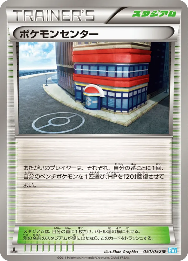 Professor Oak's Research