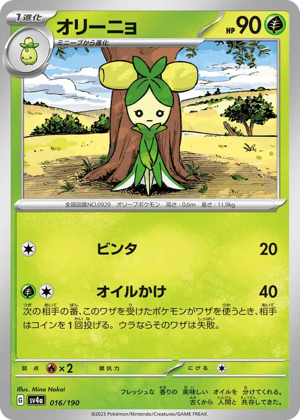 Dolliv (Mirror Holofoil)