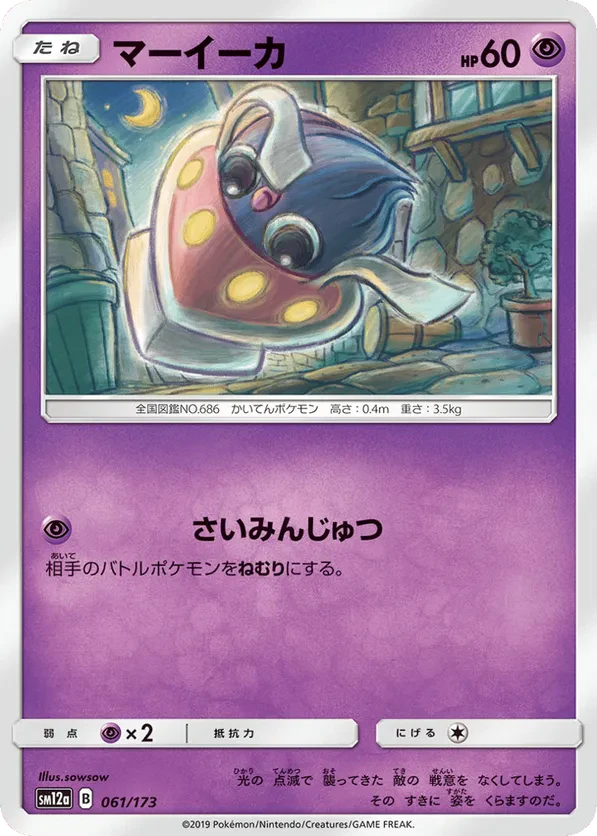 Inkay (Mirror Holofoil)