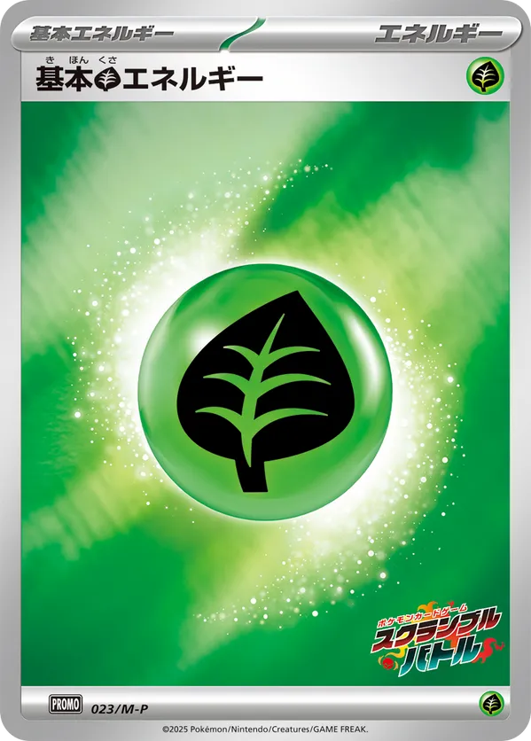 Basic Grass Energy - 023/M-P